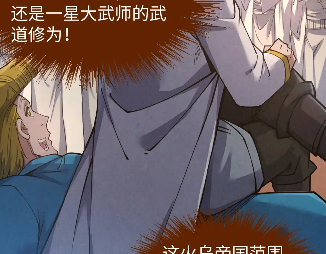 第167话 段越 第18页