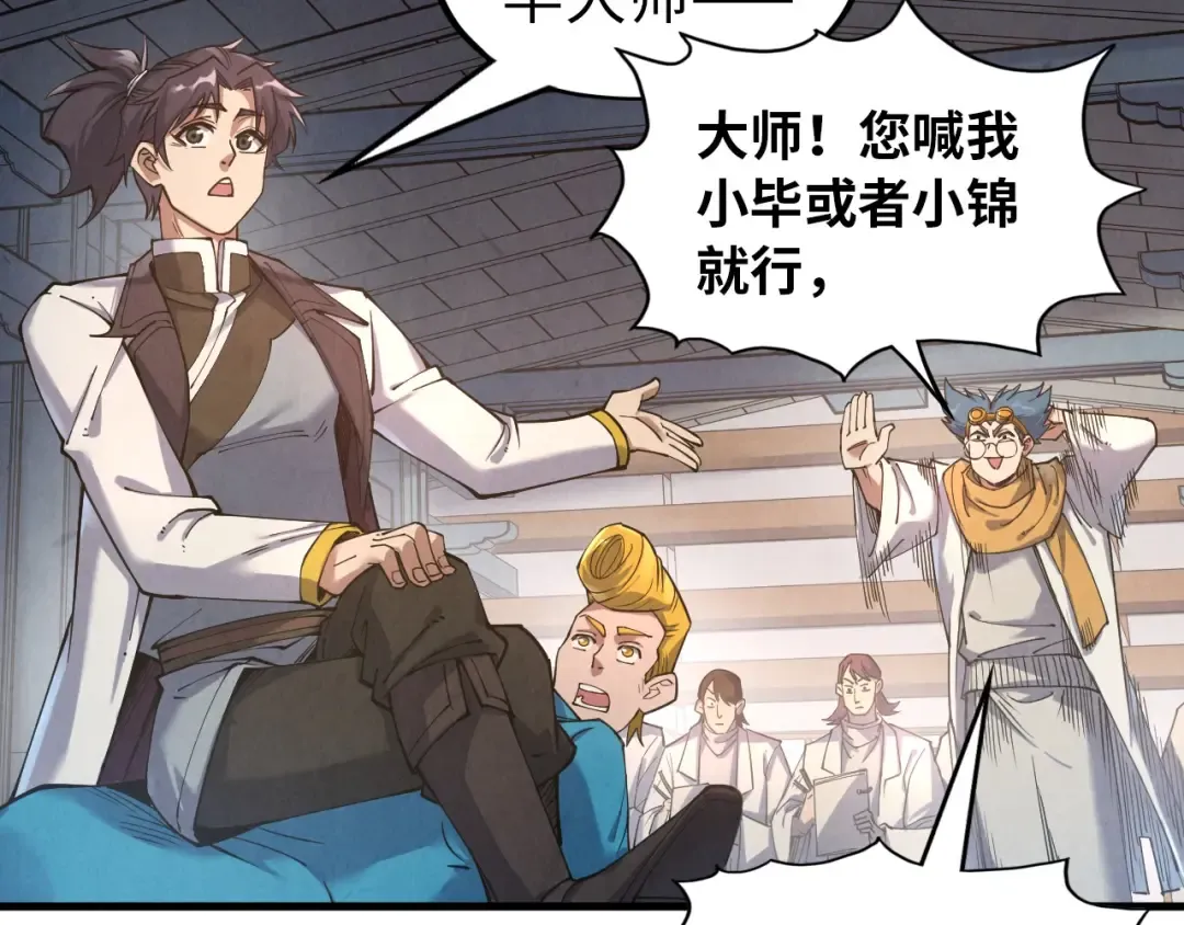第167话 段越 第20页