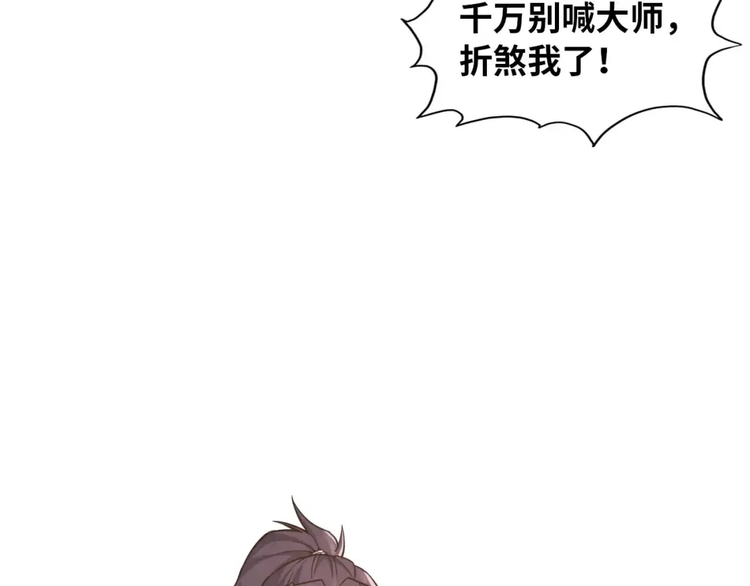 第167话 段越 第21页
