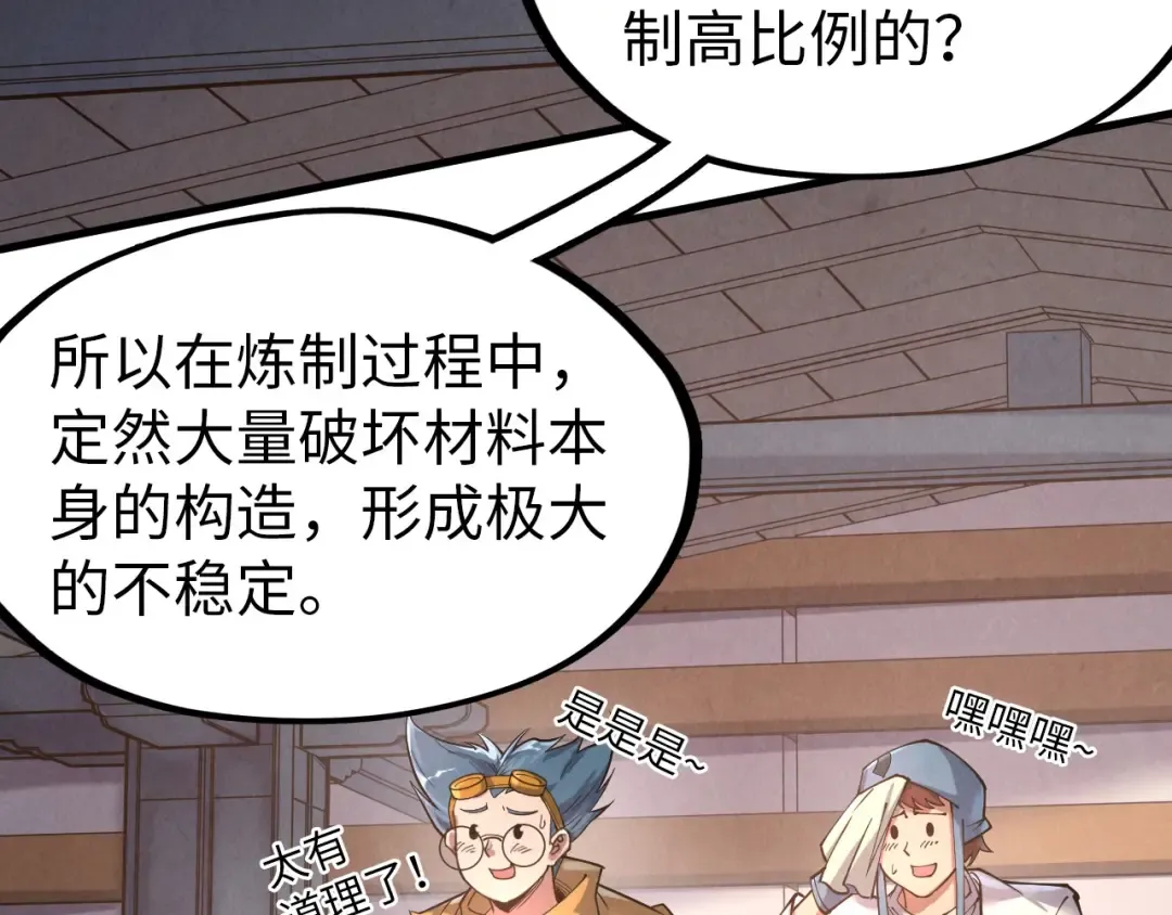 第167话 段越 第23页