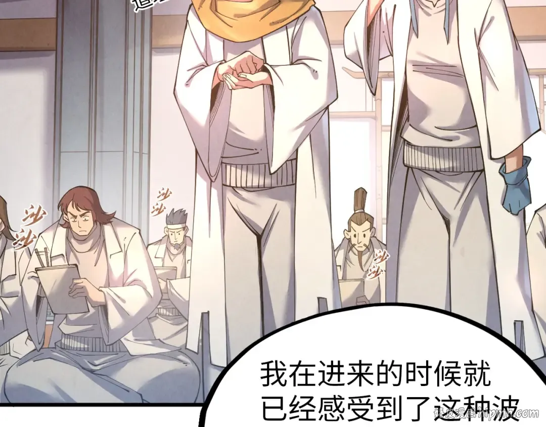 第167话 段越 第24页