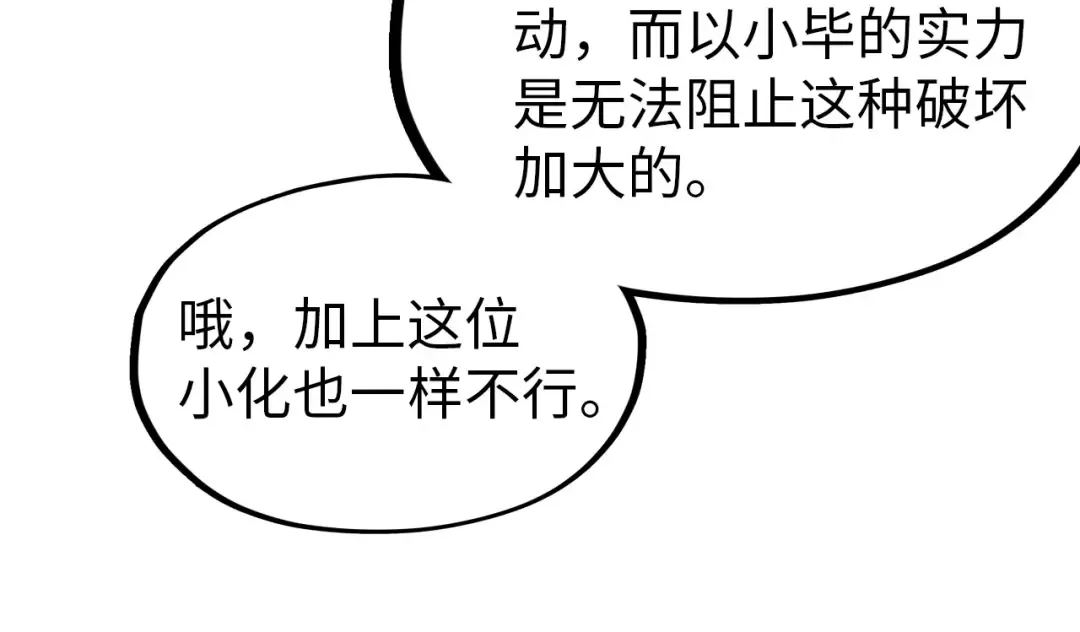 第167话 段越 第25页