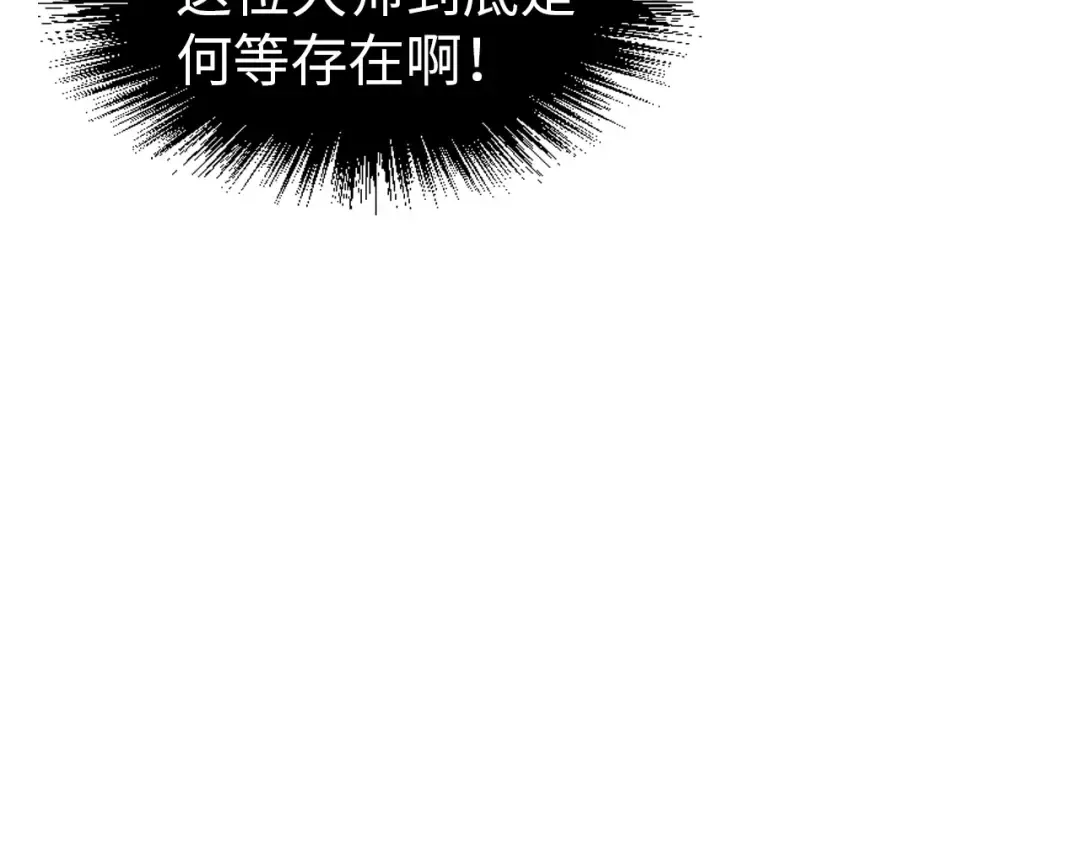 第167话 段越 第29页
