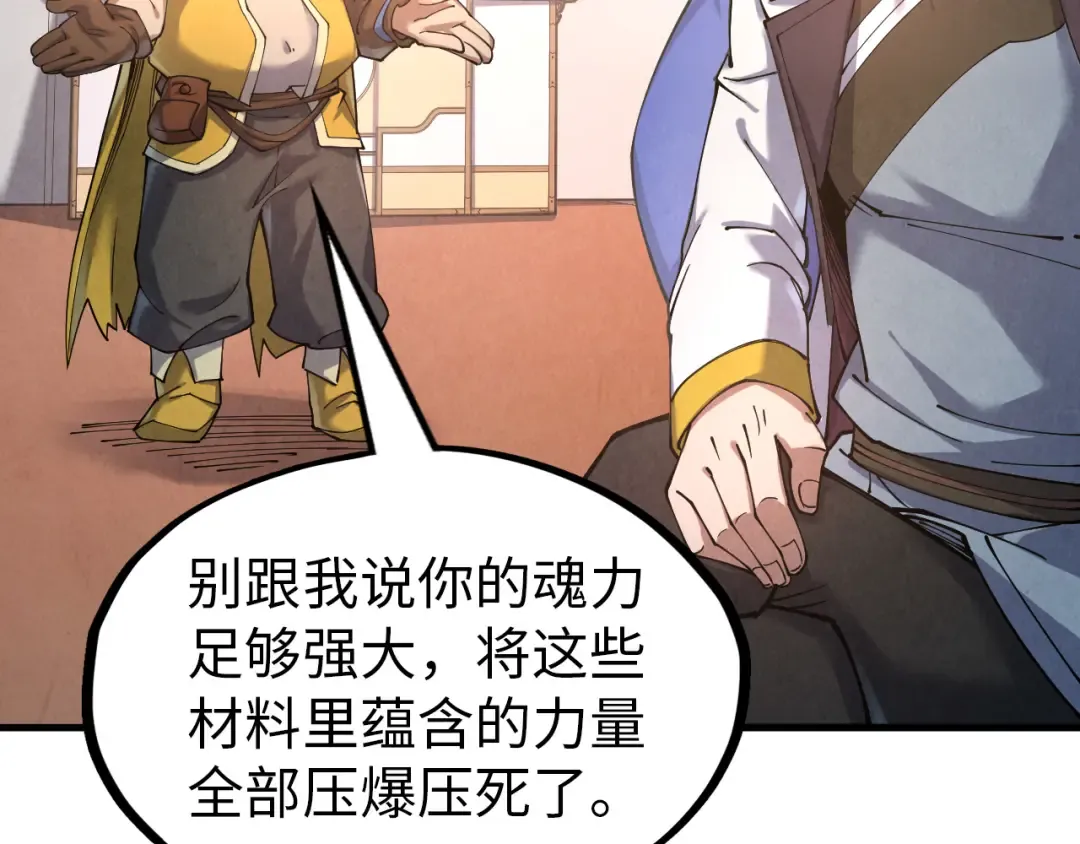 第167话 段越 第31页