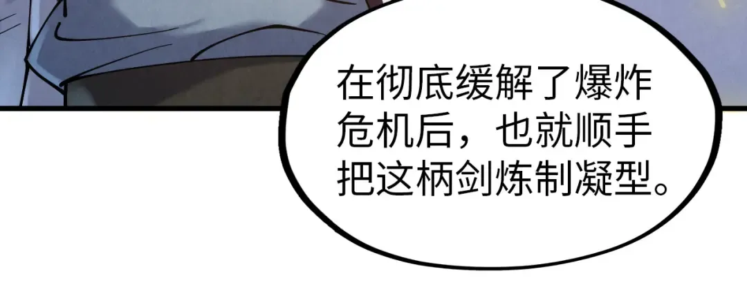 第167话 段越 第35页