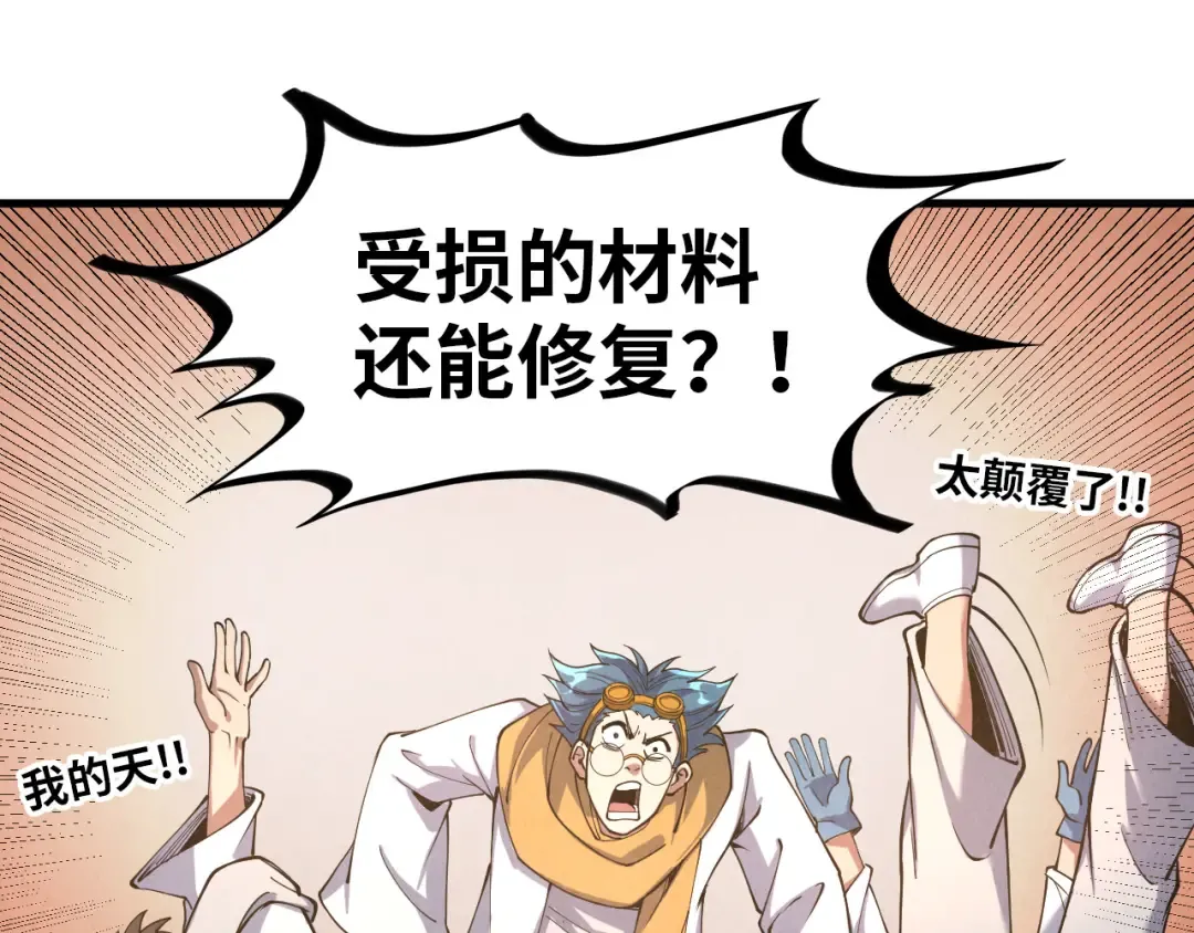 第167话 段越 第36页