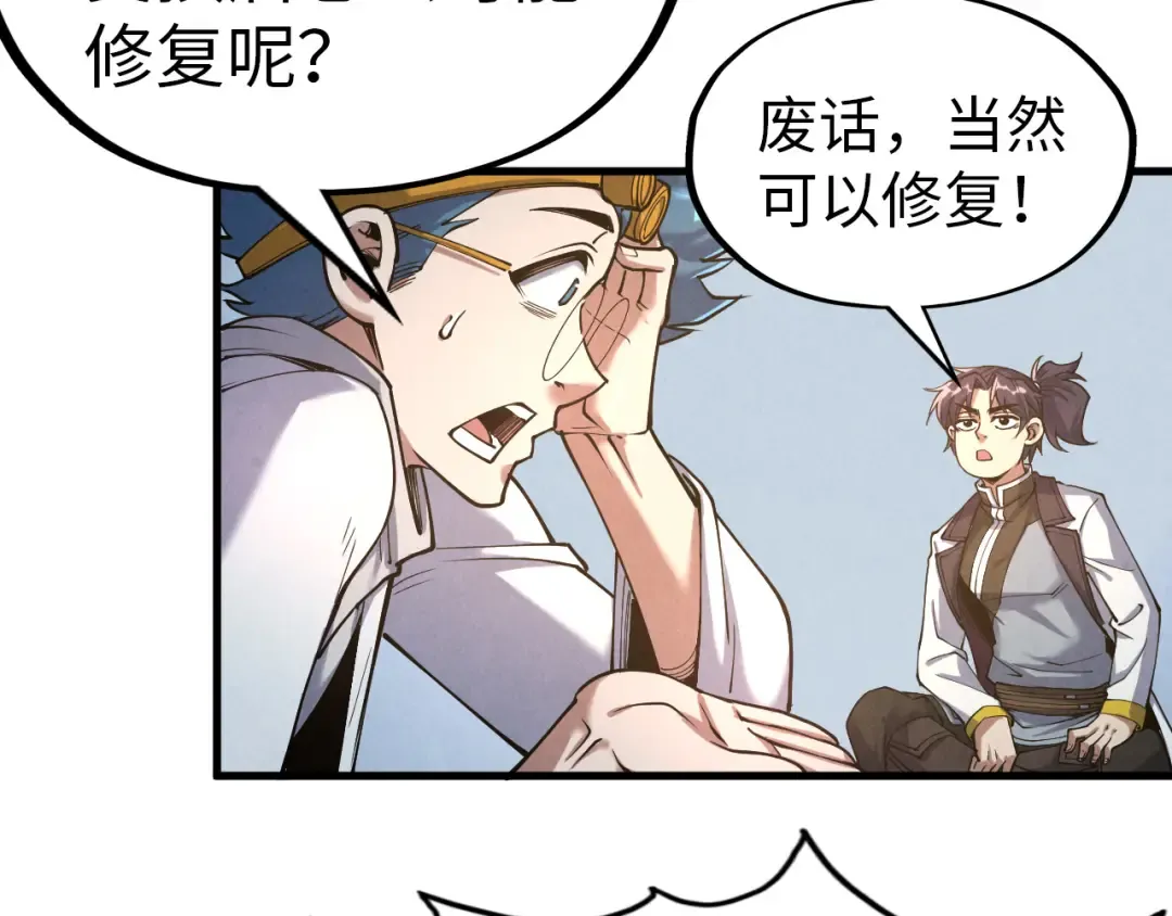 第167话 段越 第38页