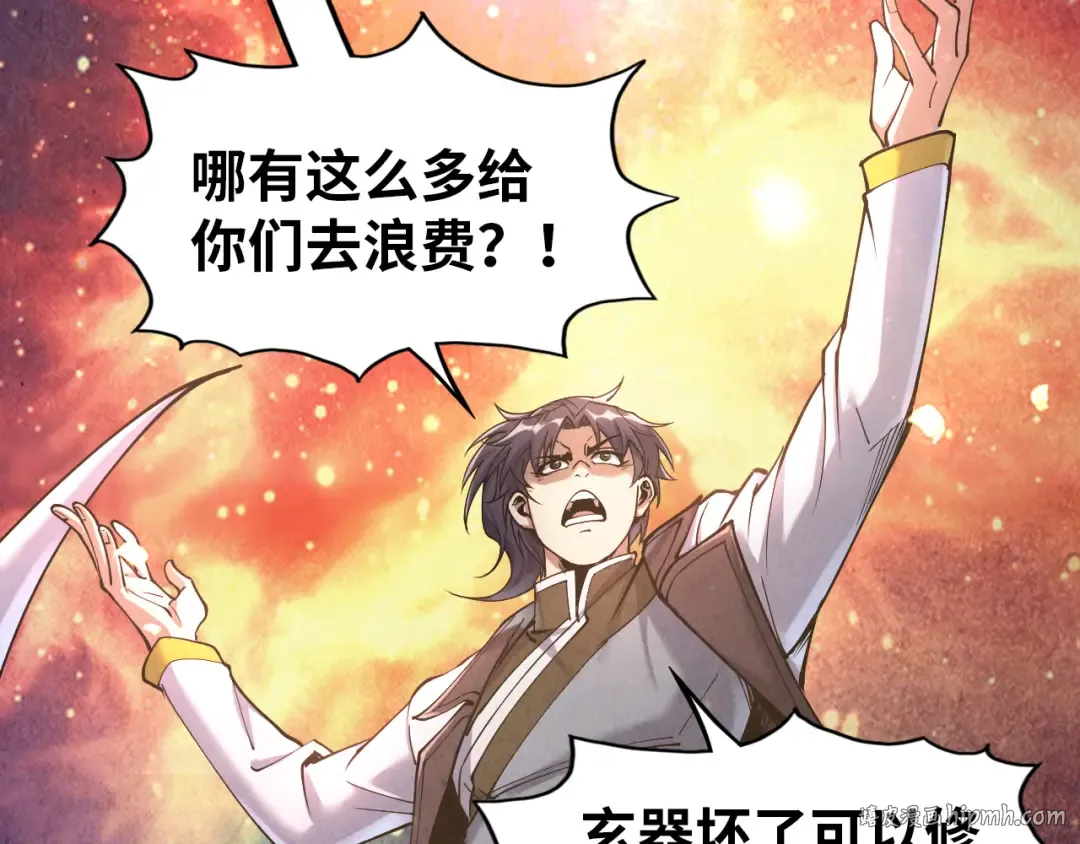 第167话 段越 第40页