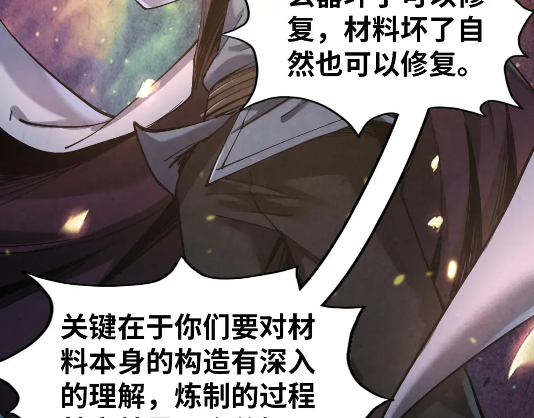 第167话 段越 第41页
