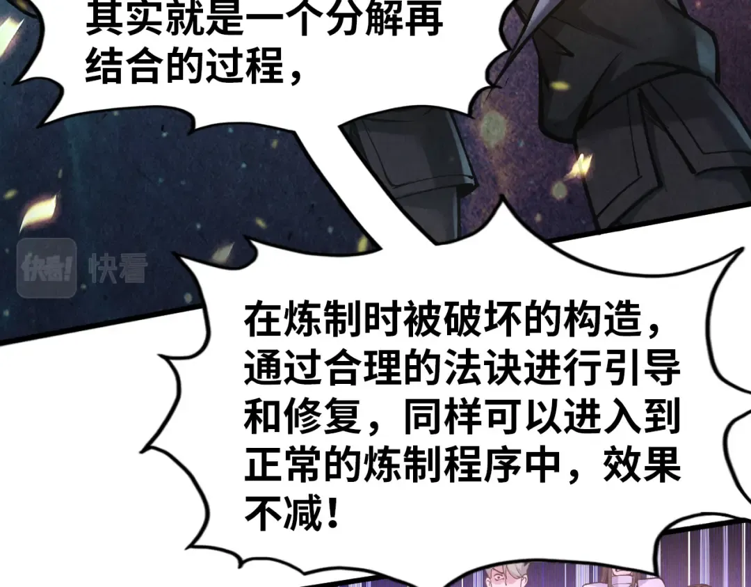 第167话 段越 第42页