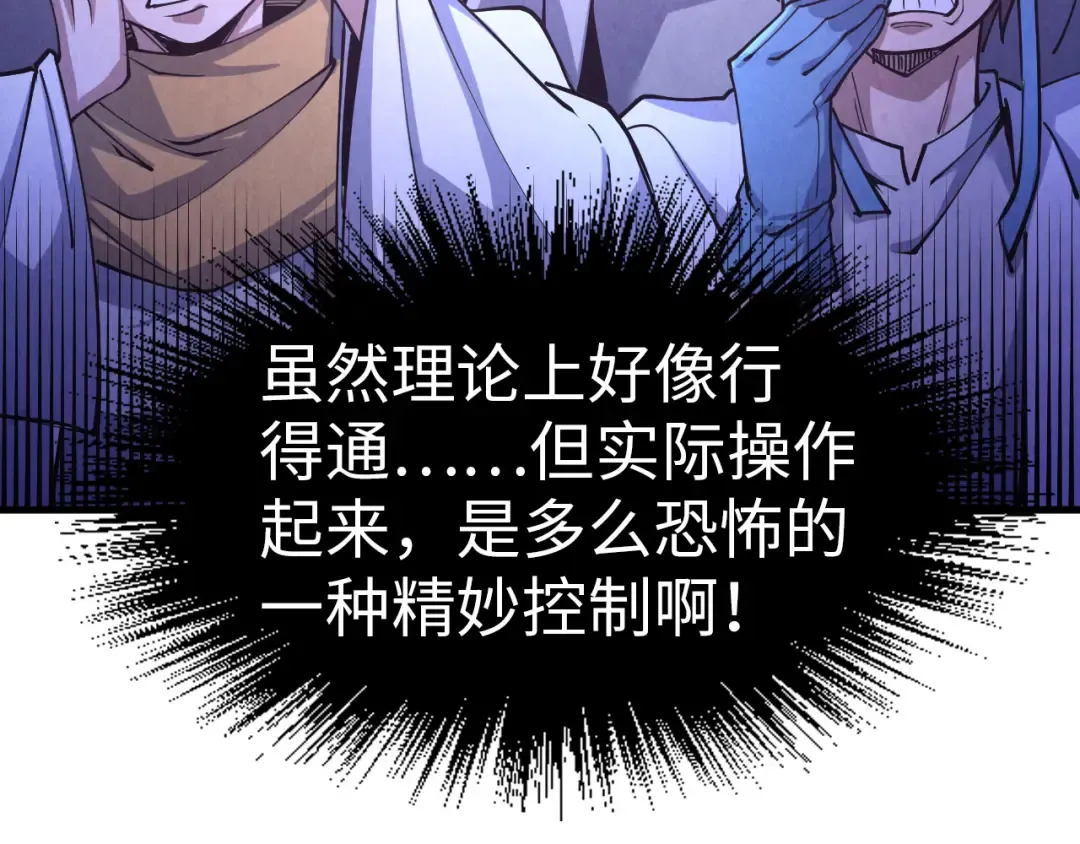 第167话 段越 第44页