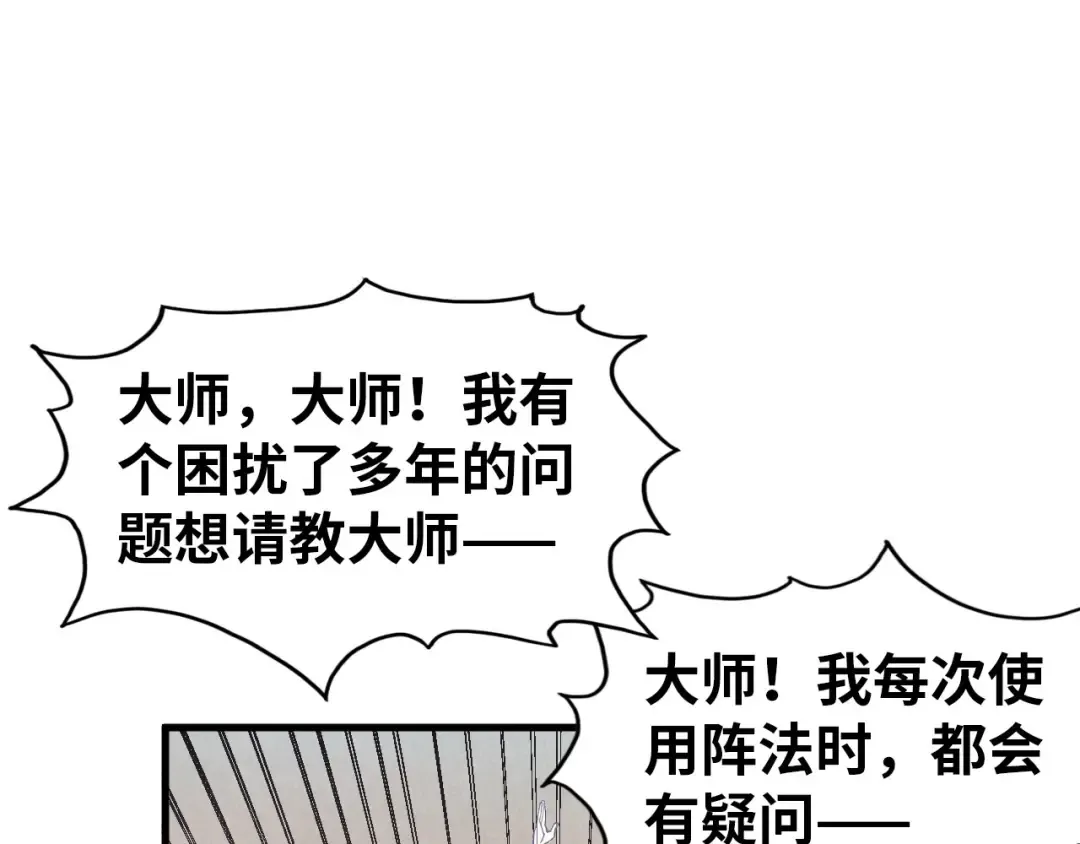 第167话 段越 第45页