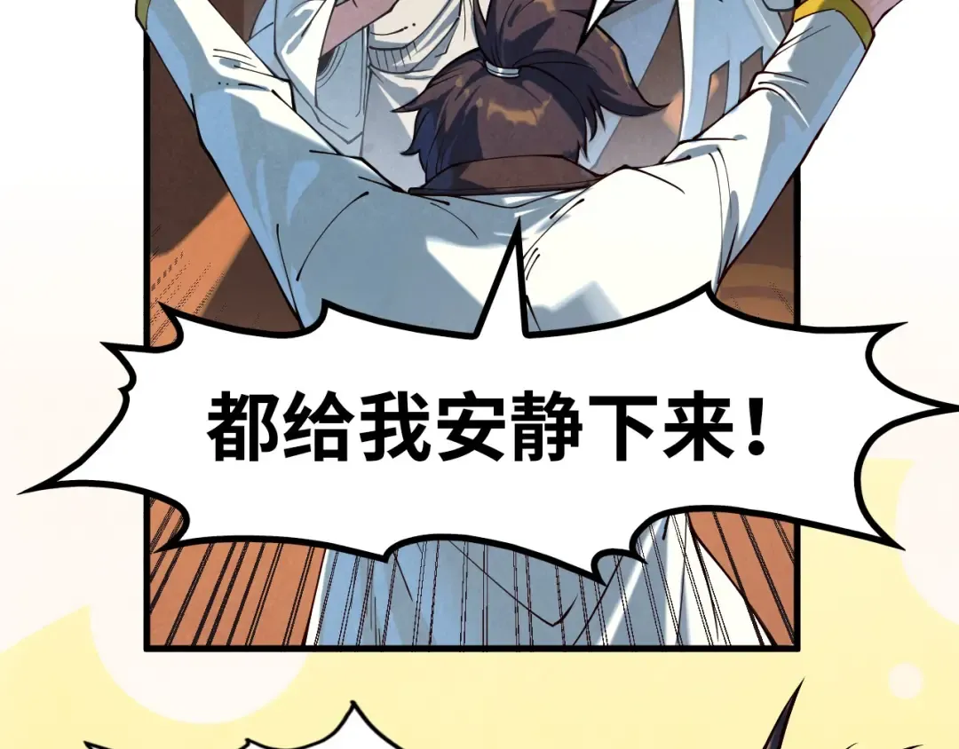 第167话 段越 第47页