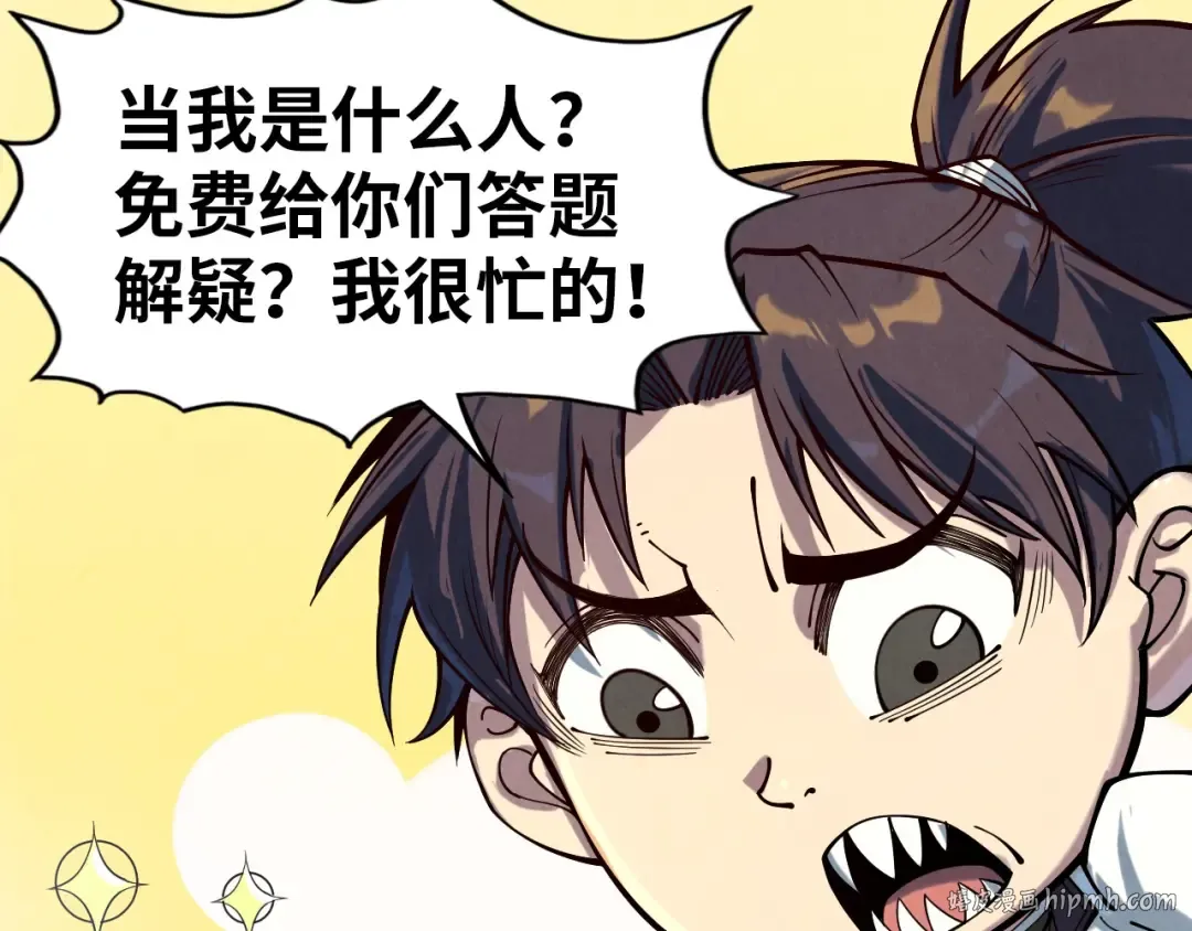 第167话 段越 第48页