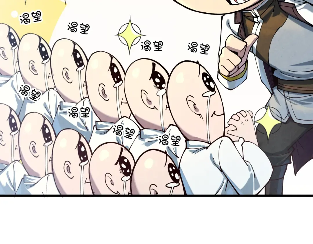 第167话 段越 第49页