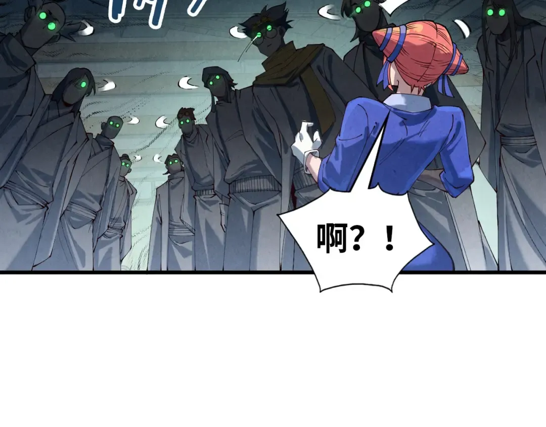 第167话 段越 第57页