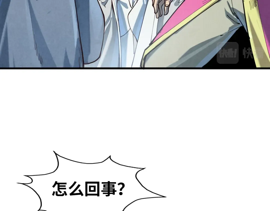 第167话 段越 第61页