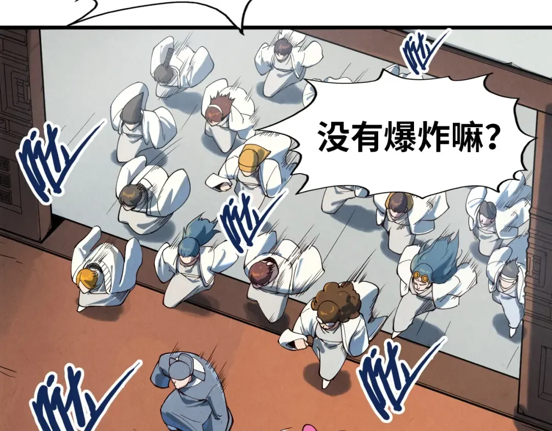第167话 段越 第62页