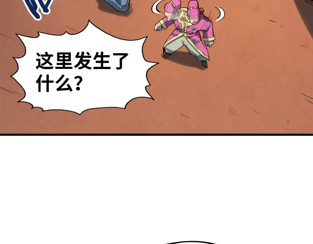 第167话 段越 第63页
