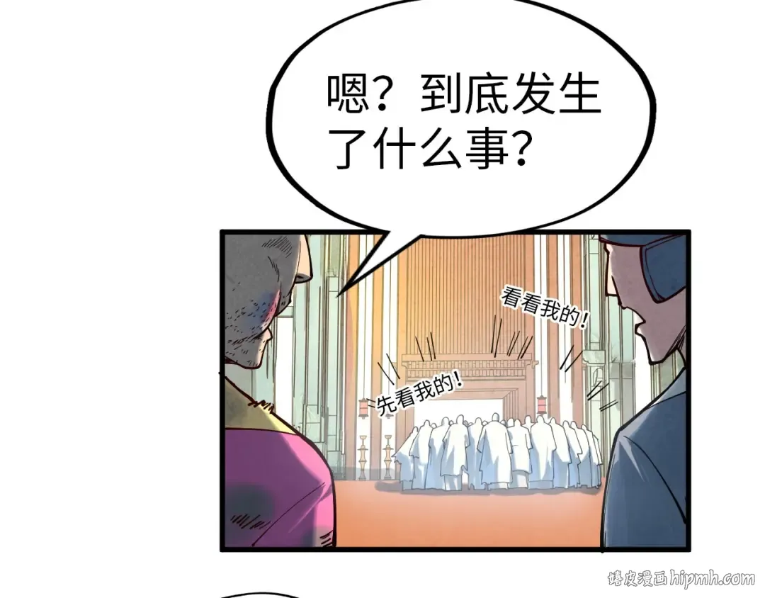 第167话 段越 第64页