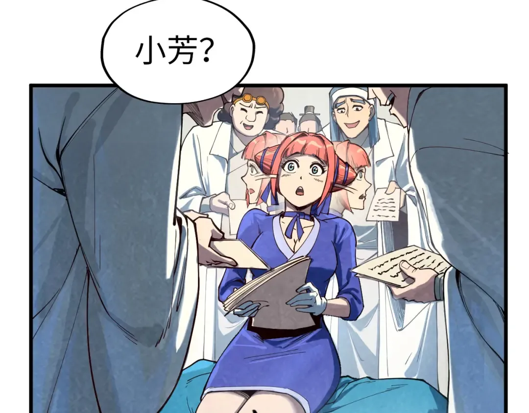 第167话 段越 第65页