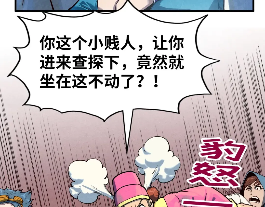 第167话 段越 第66页