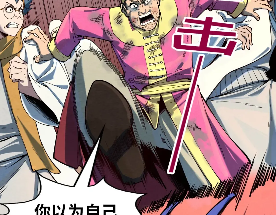第167话 段越 第67页