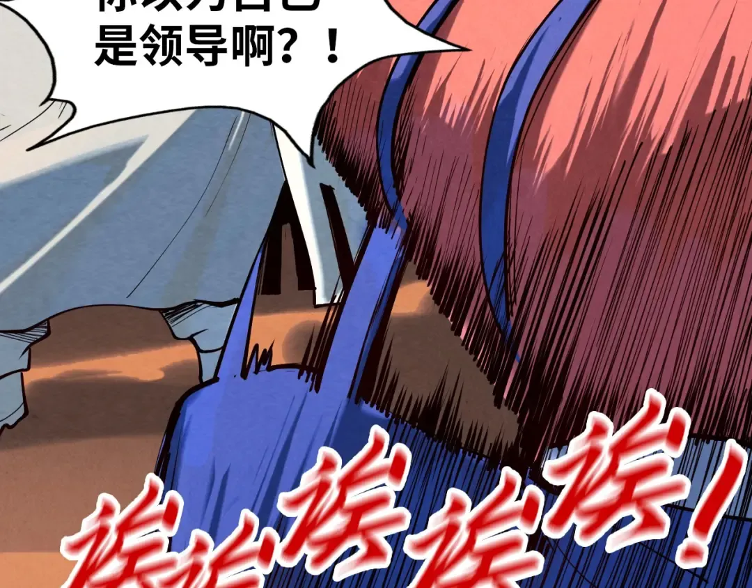 第167话 段越 第68页