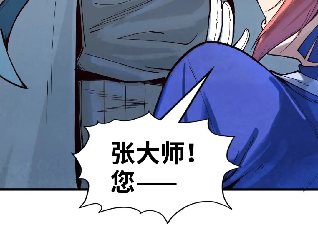 第167话 段越 第76页