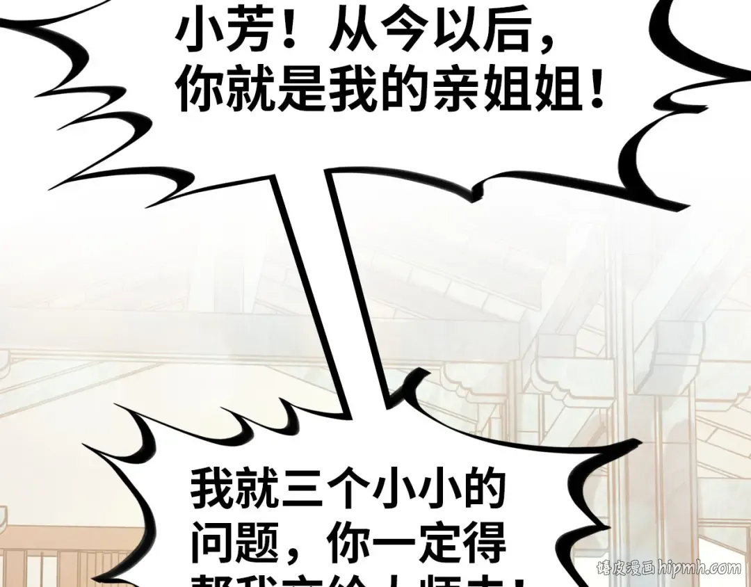 第167话 段越 第80页