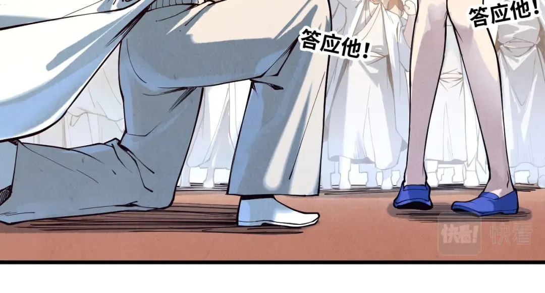 第167话 段越 第82页