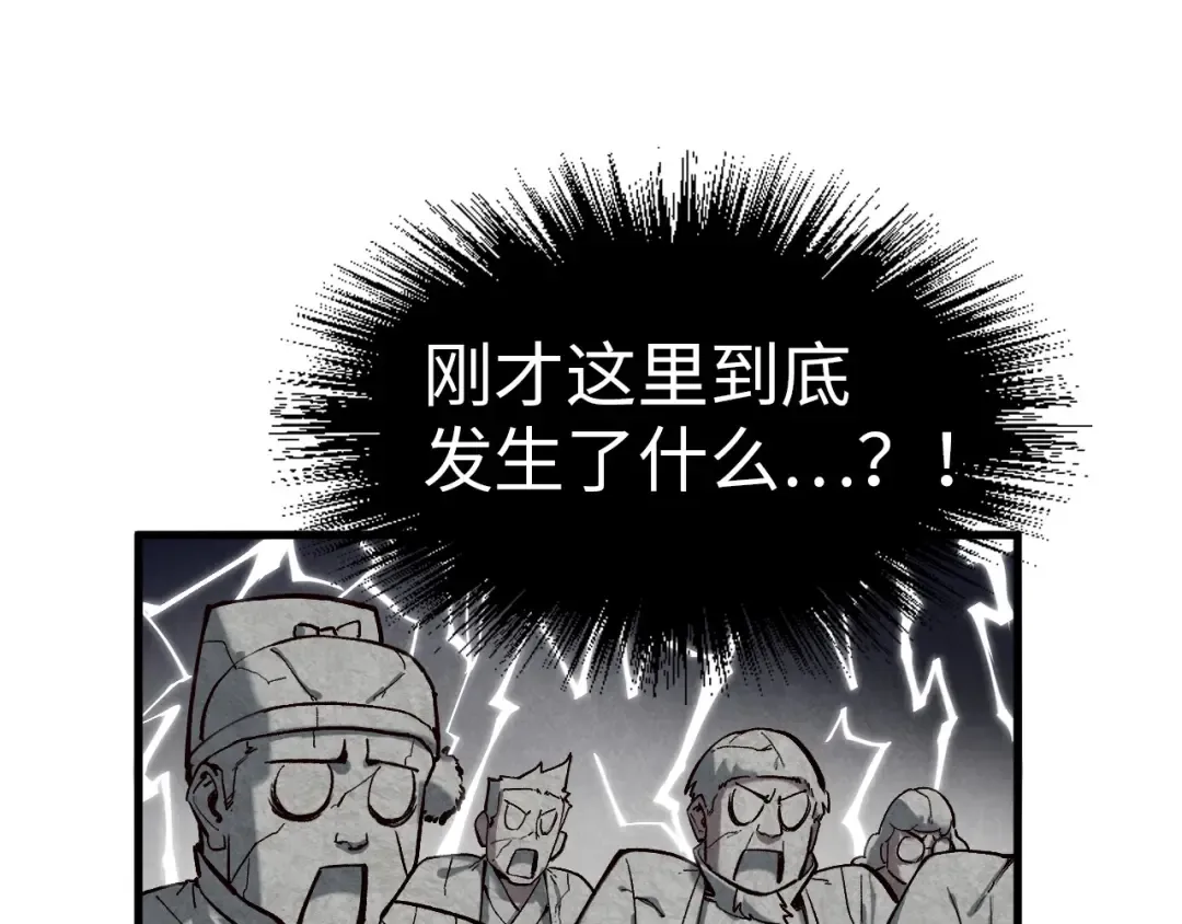 第167话 段越 第83页