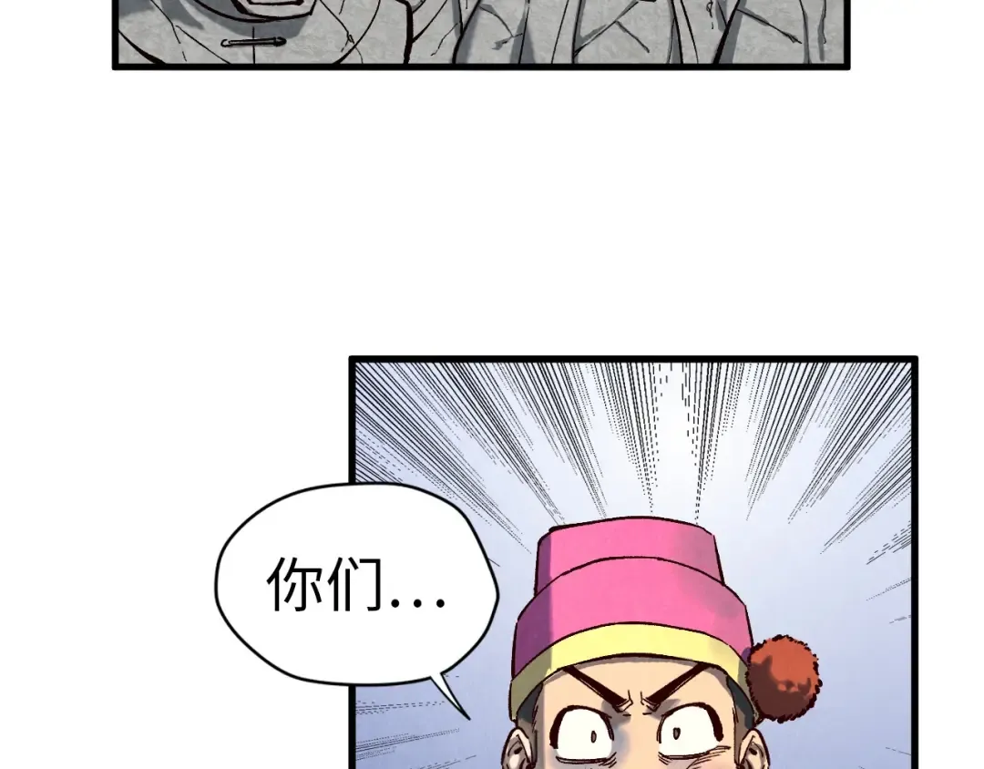 第167话 段越 第84页