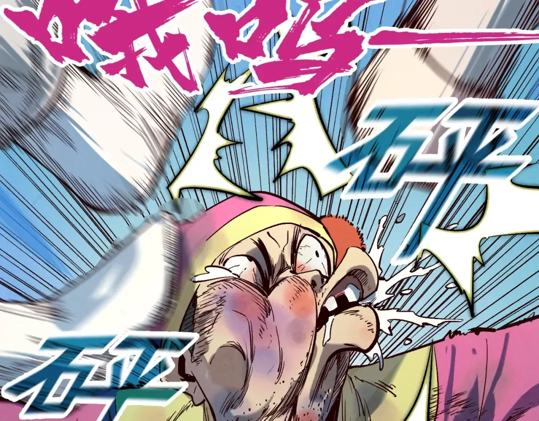 第167话 段越 第86页
