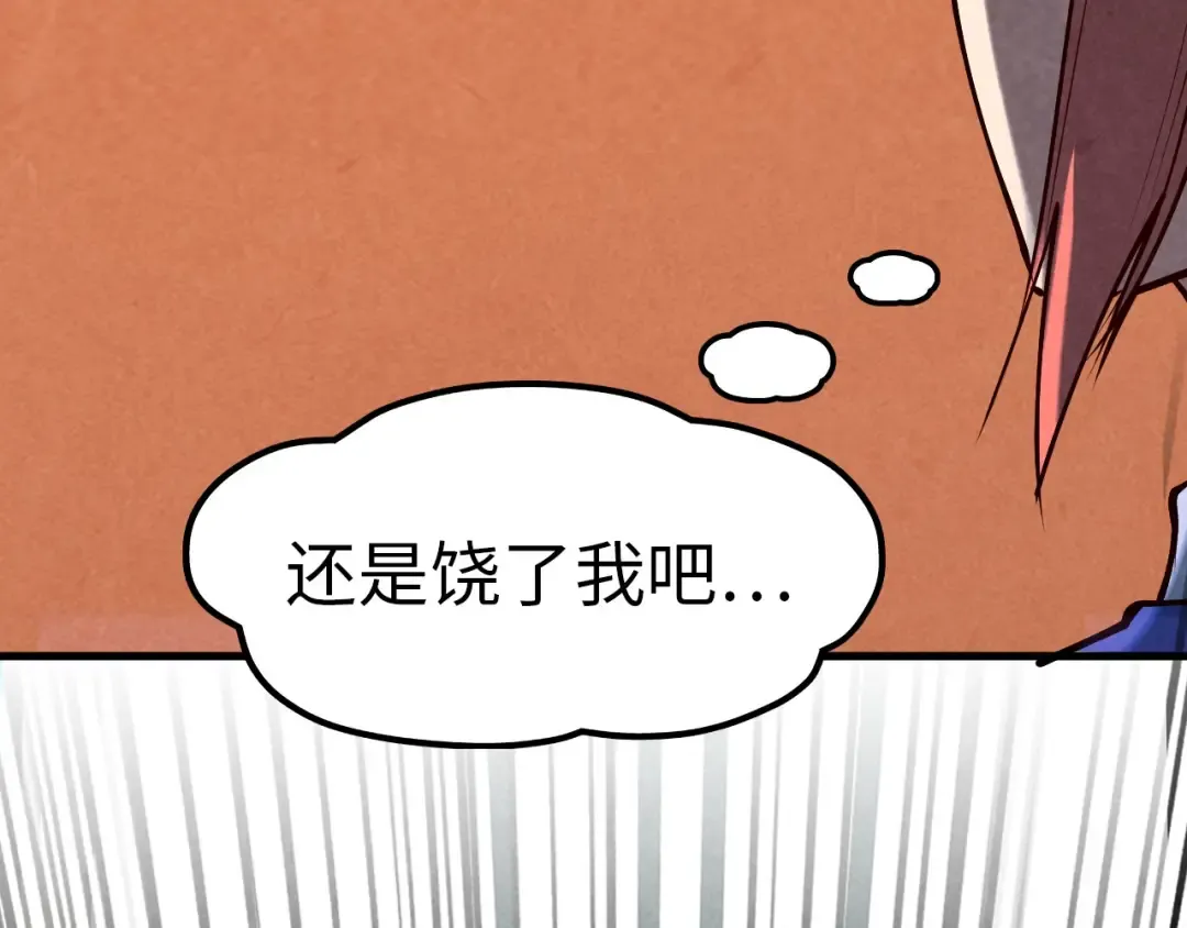 第167话 段越 第91页