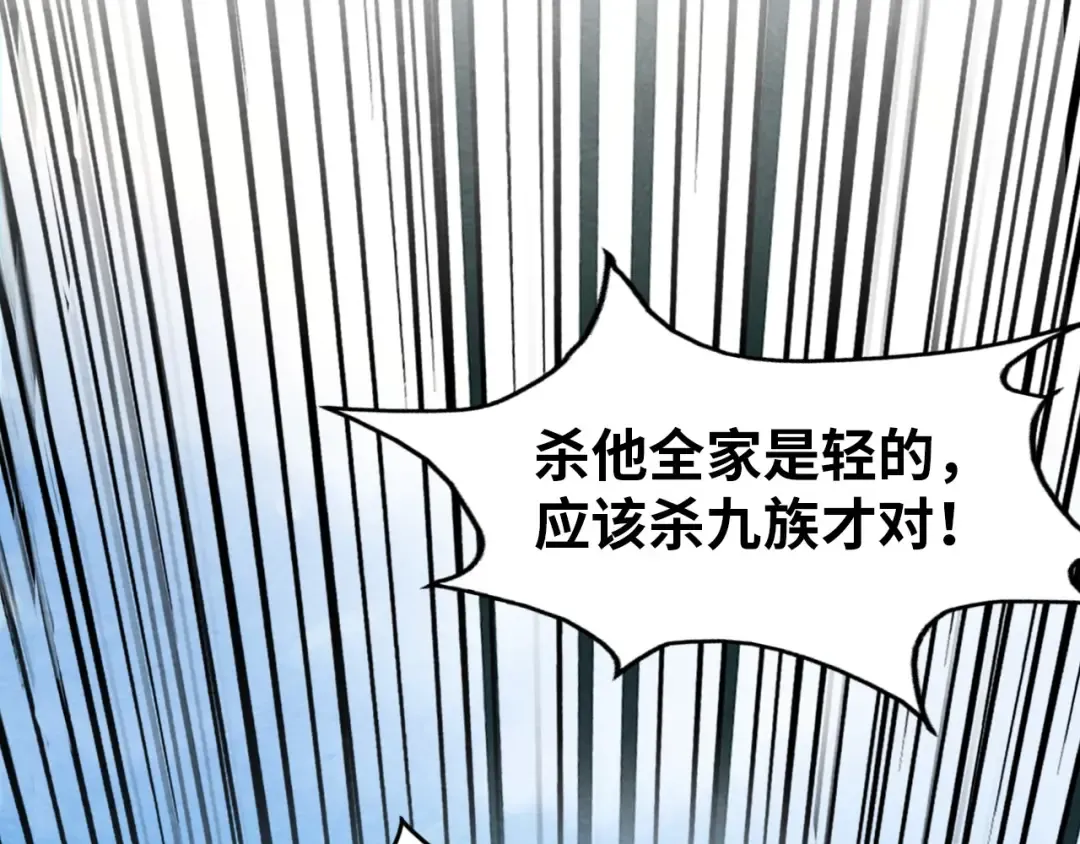 第167话 段越 第92页