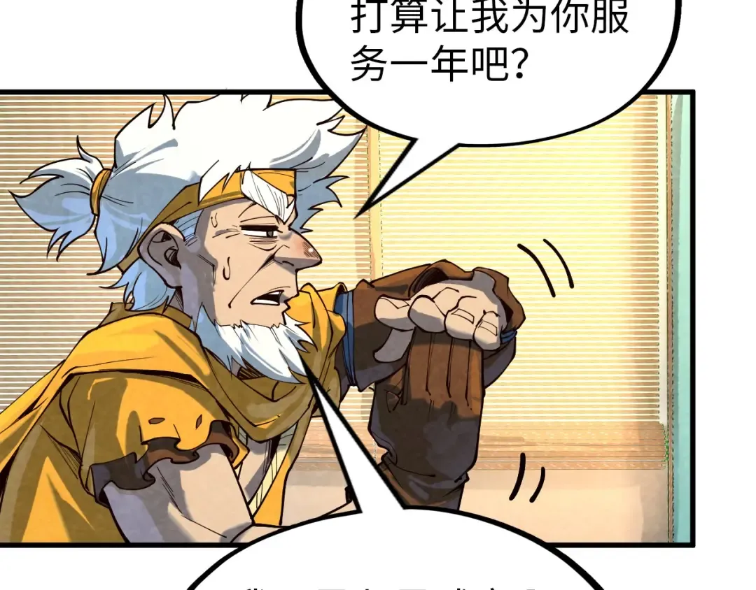 第167话 段越 第103页