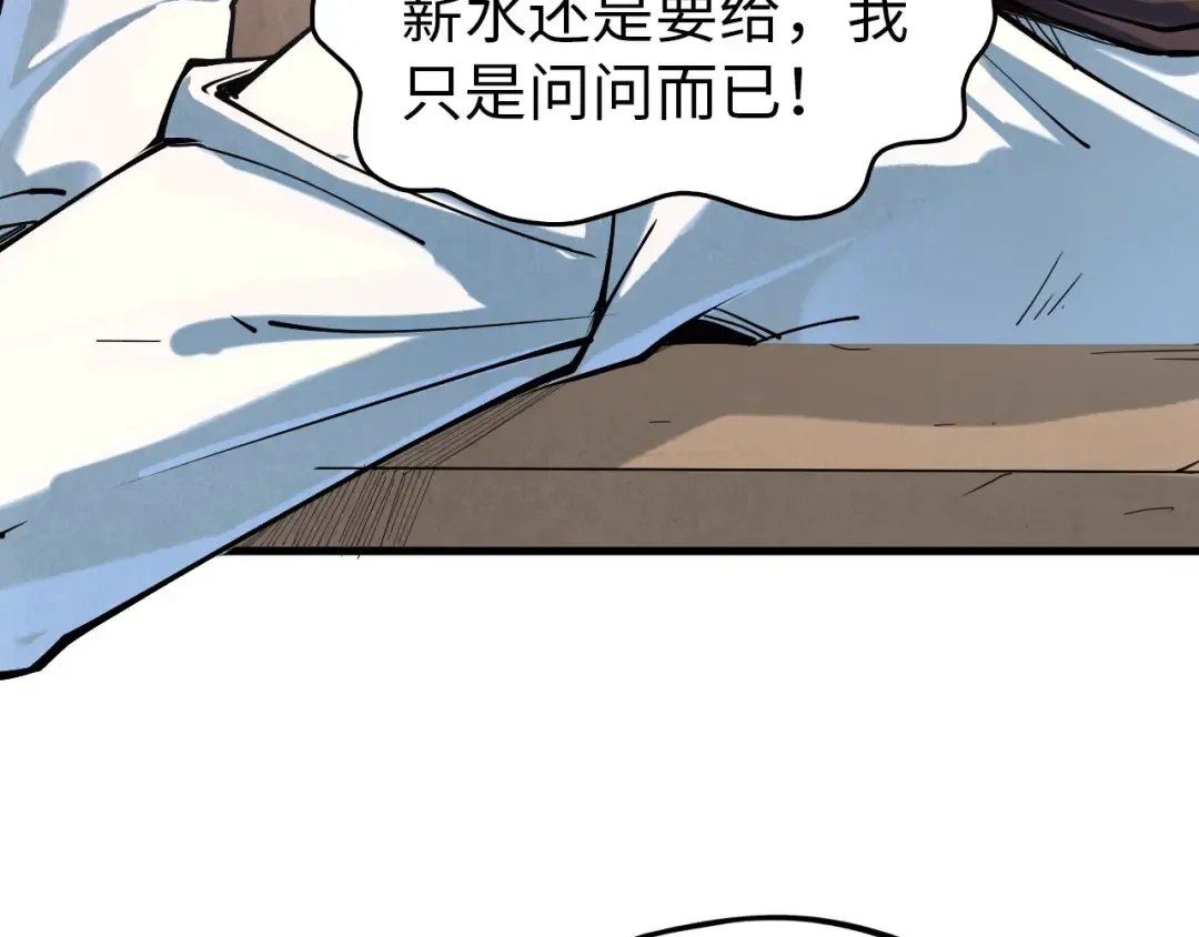 第167话 段越 第107页