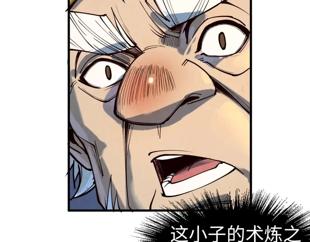 第167话 段越 第109页