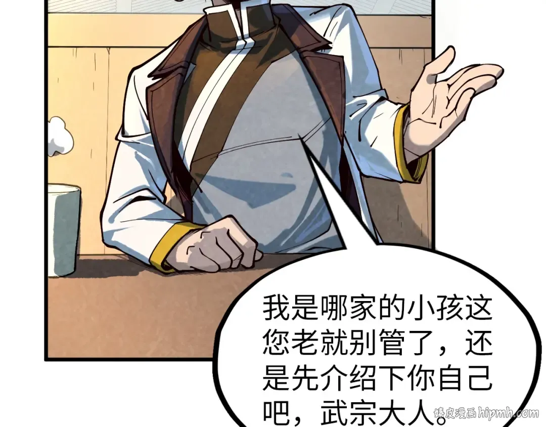 第167话 段越 第112页