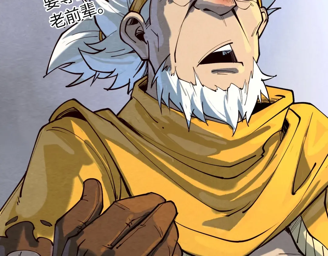 第167话 段越 第114页