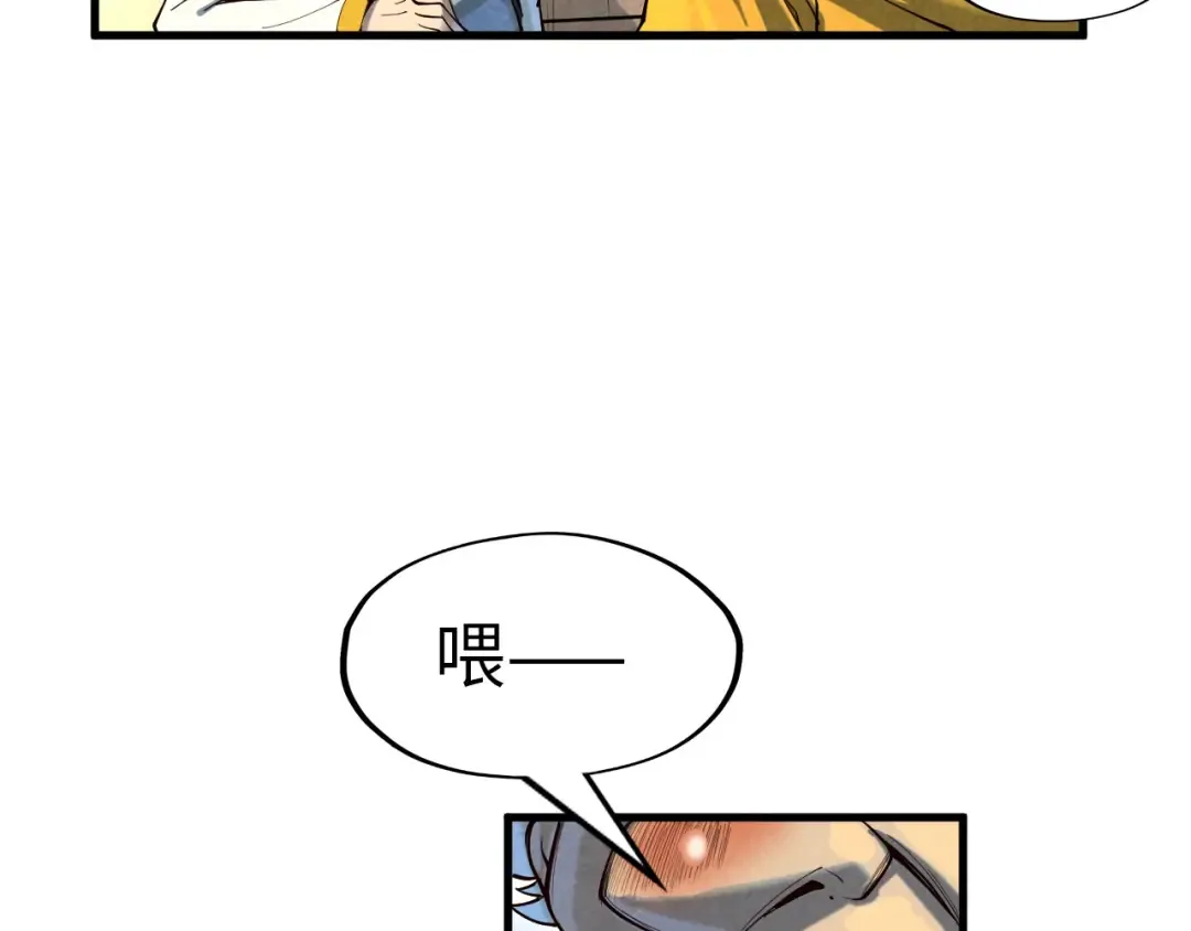 第167话 段越 第117页