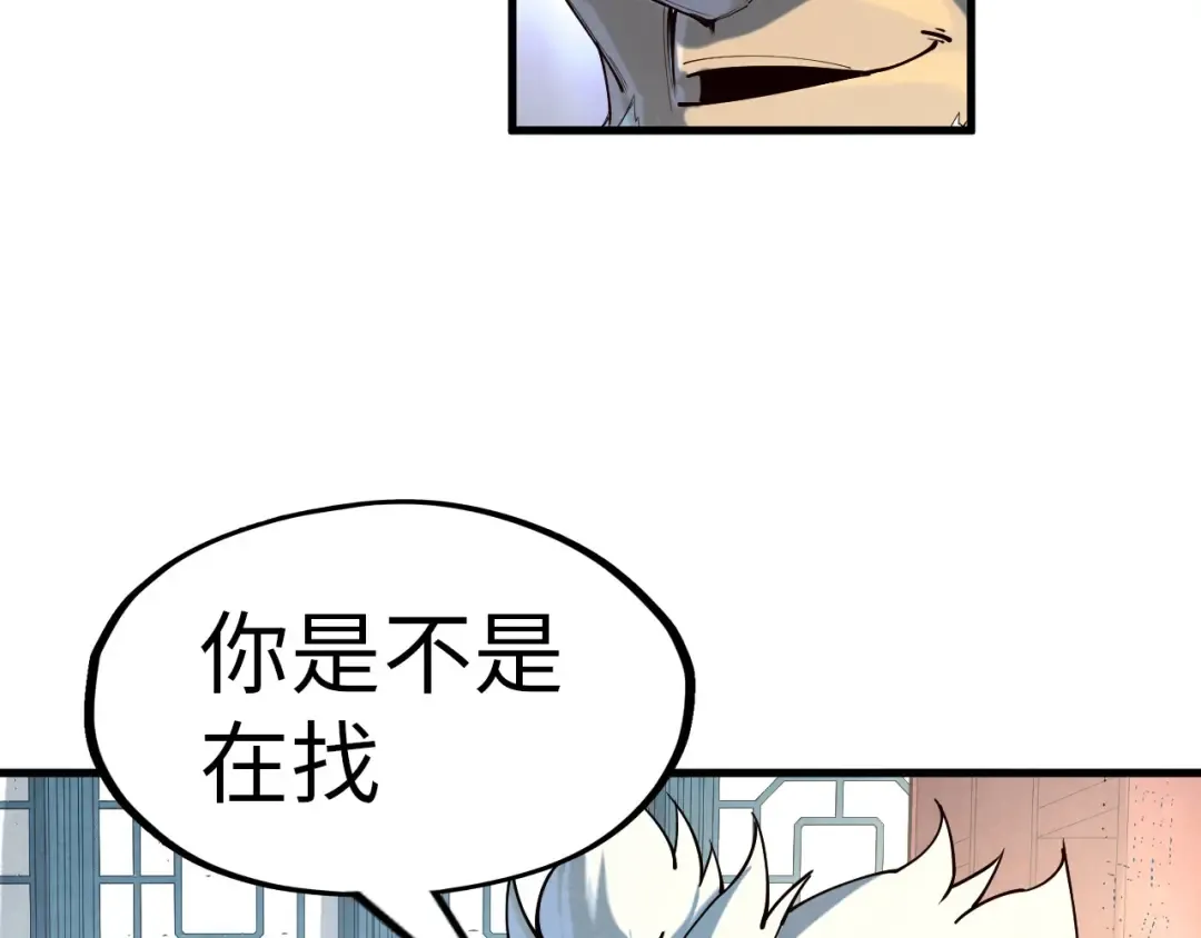 第167话 段越 第118页