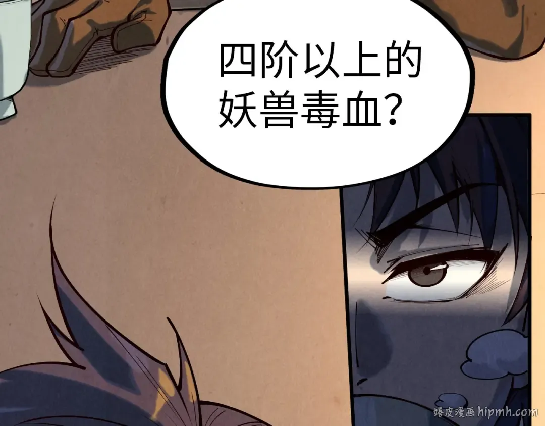 第167话 段越 第120页