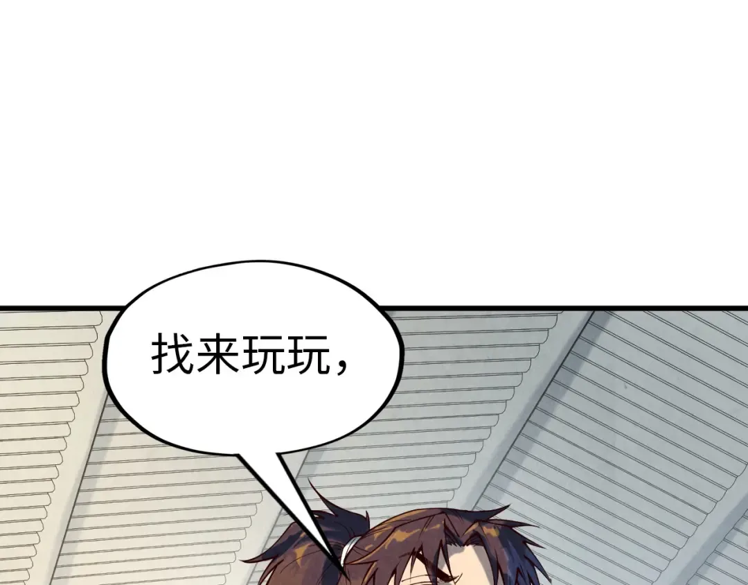 第167话 段越 第123页