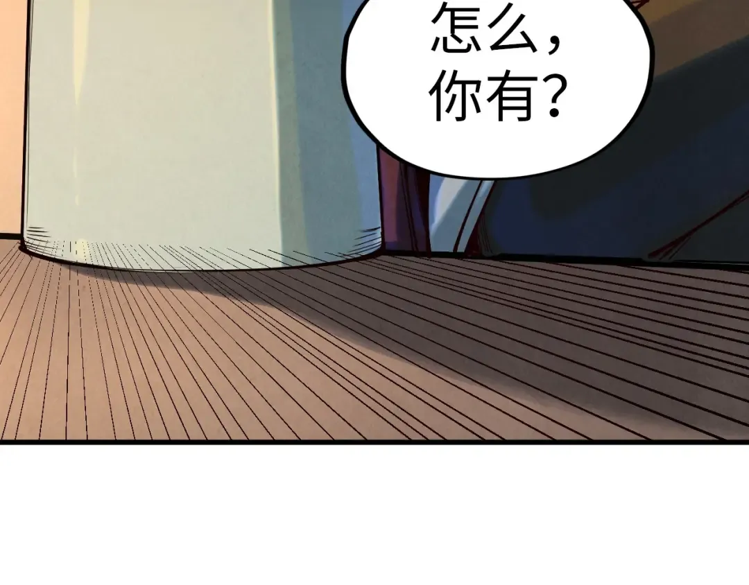 第167话 段越 第125页
