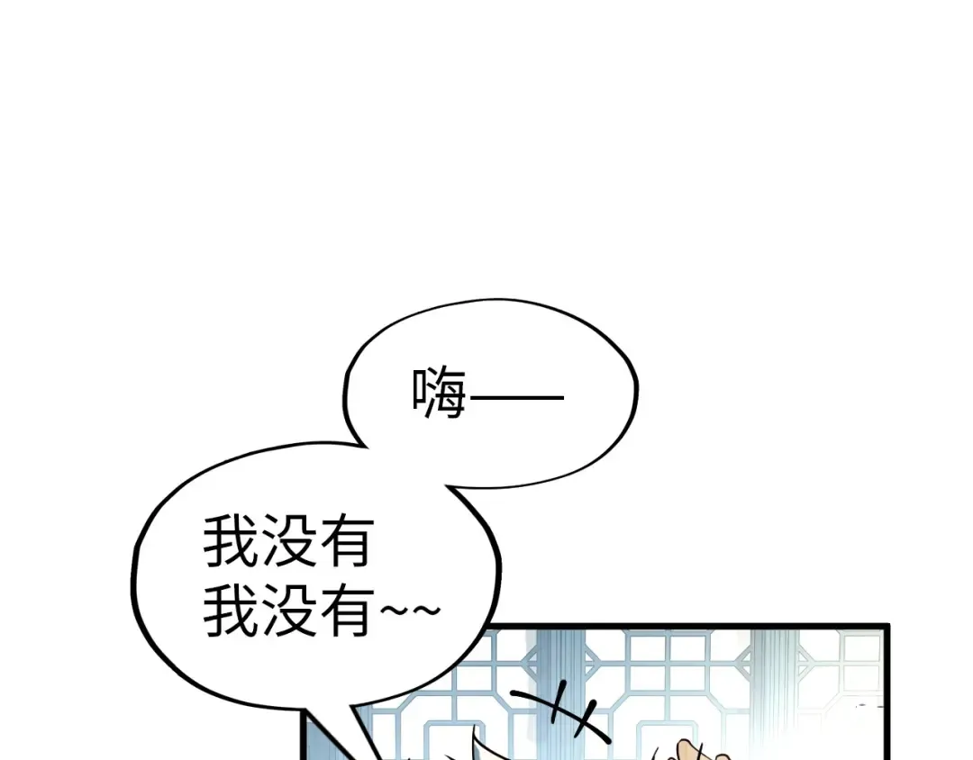 第167话 段越 第126页