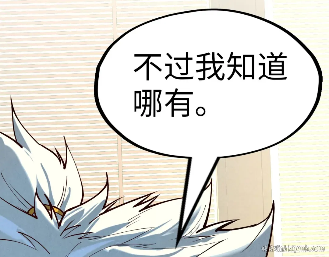 第167话 段越 第128页