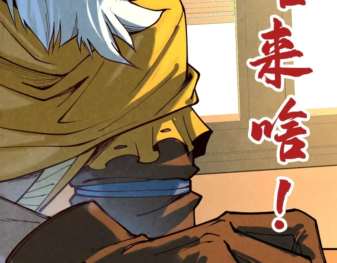 第167话 段越 第130页