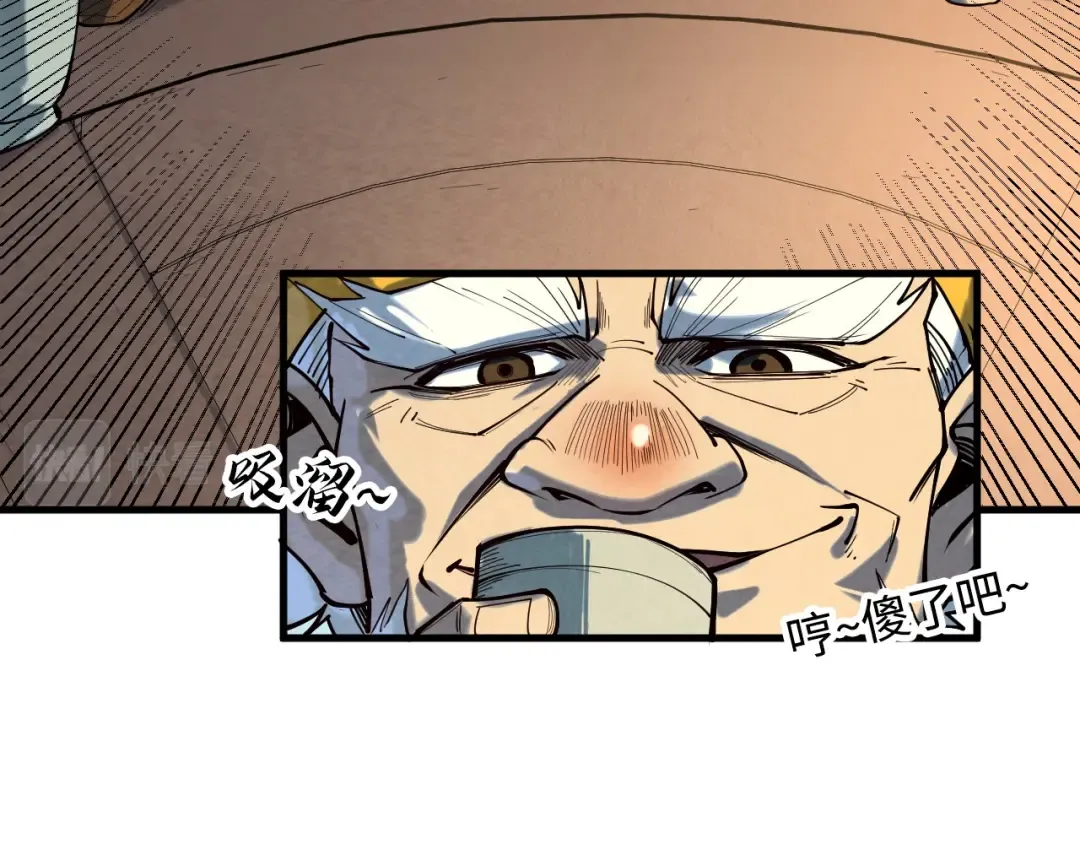 第168话 五五分成 第7页